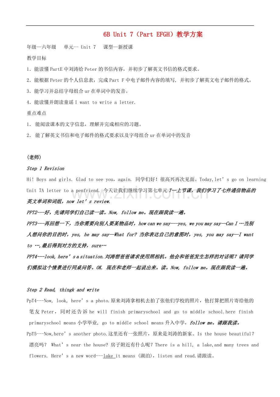 六年级英语下册-6B-Unit-7-A-letter-to-a-penfriend(第三课时)教案-苏教牛津版.doc_第1页