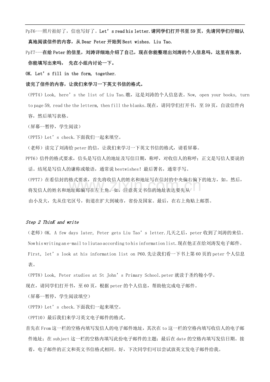 六年级英语下册-6B-Unit-7-A-letter-to-a-penfriend(第三课时)教案-苏教牛津版.doc_第2页