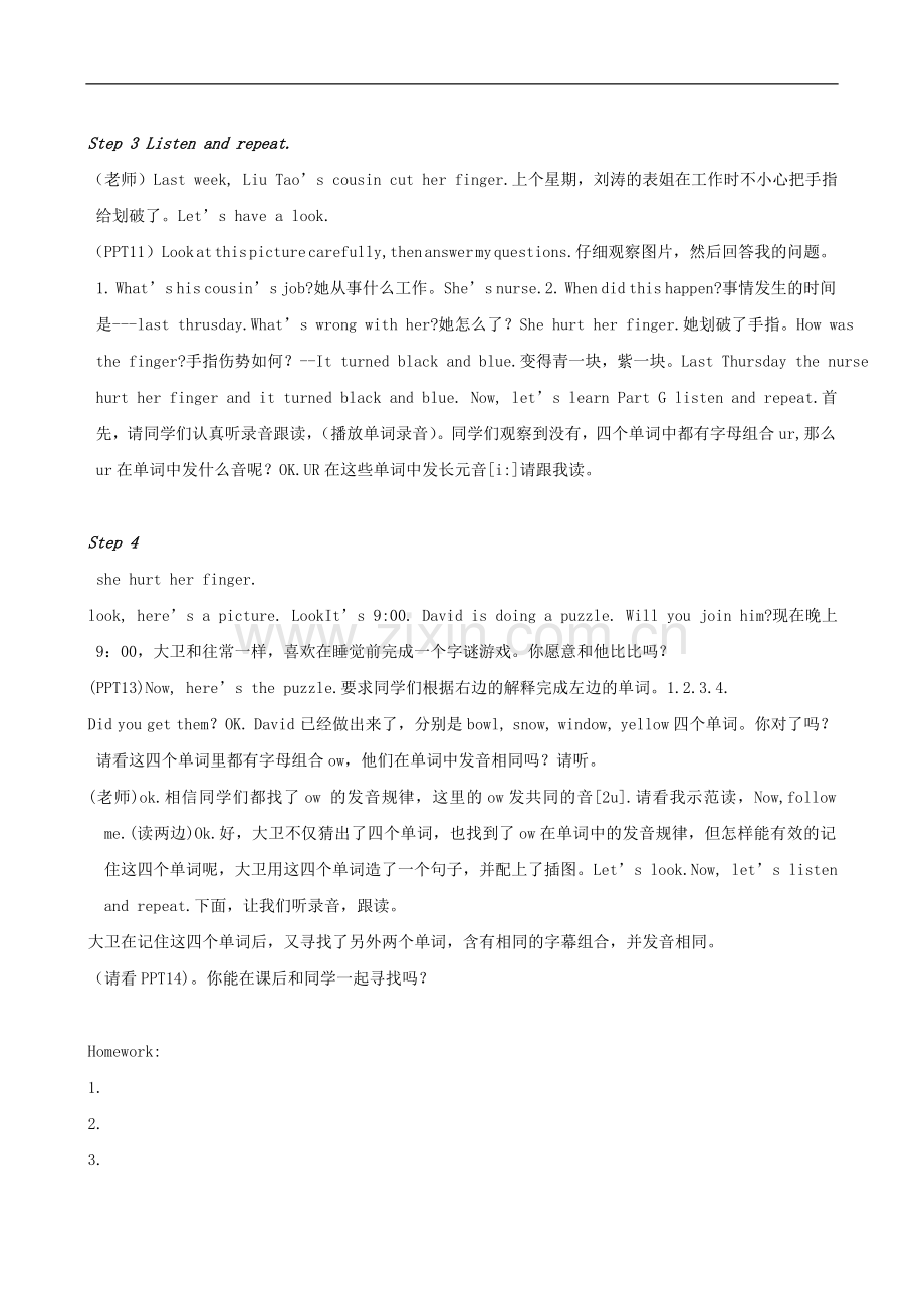 六年级英语下册-6B-Unit-7-A-letter-to-a-penfriend(第三课时)教案-苏教牛津版.doc_第3页