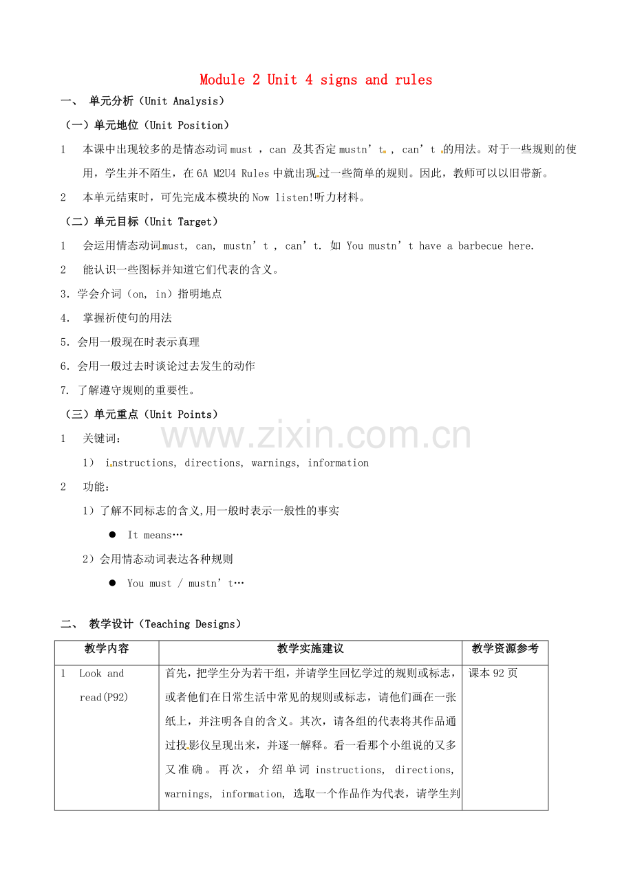 七年级英语下册 Module 2 Unit 4 signs and rules教案4 牛津沈阳版-牛津沈阳版初中七年级下册英语教案.doc_第1页