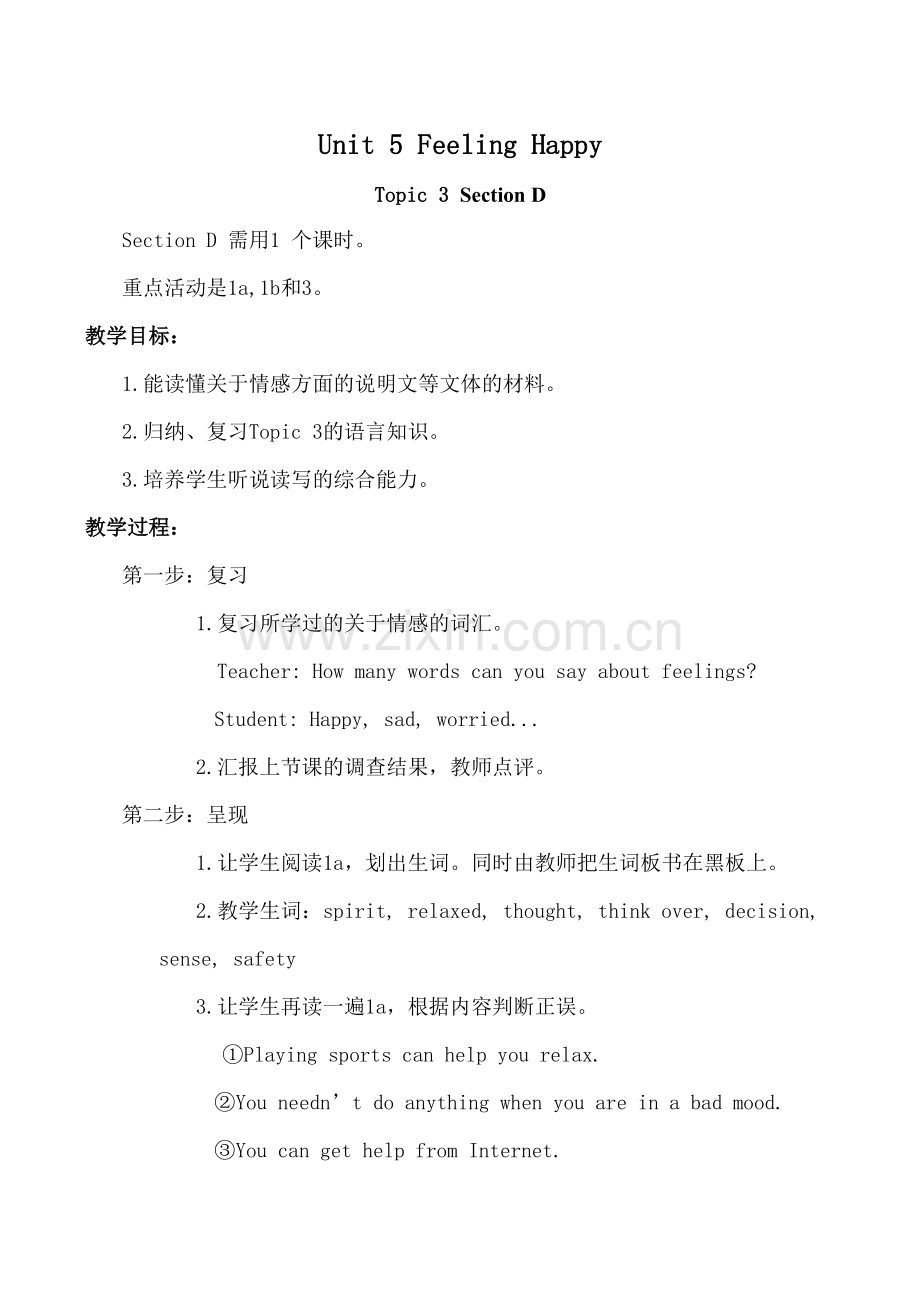 八年级英语下册Unit 5 Feeling Happy--Topic 3 Section D湘教版.doc_第1页