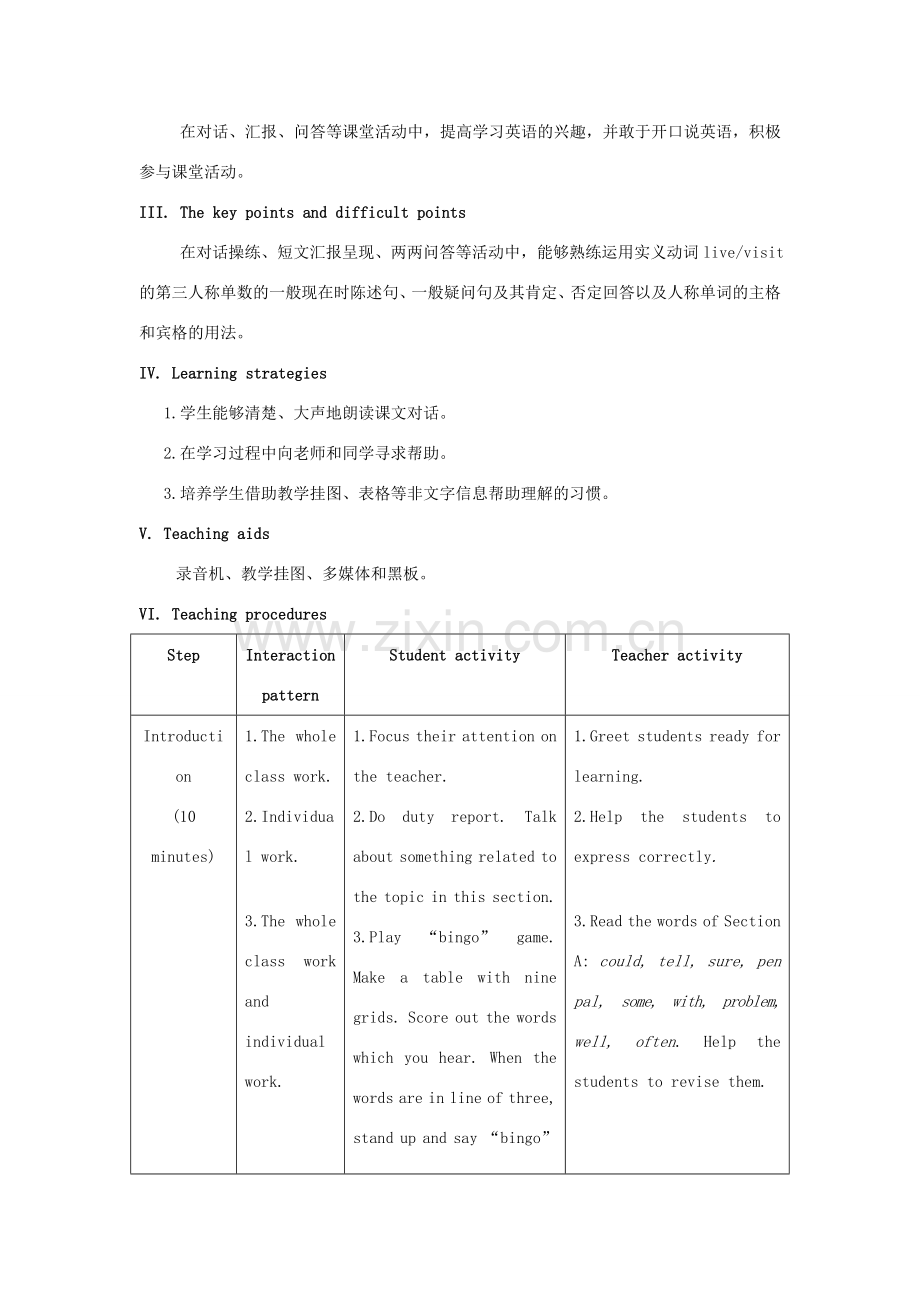 七年级英语上册 Unit 3 Getting together Topic 1 Does he speak Chinese Section B教案 （新版）仁爱版.doc_第2页