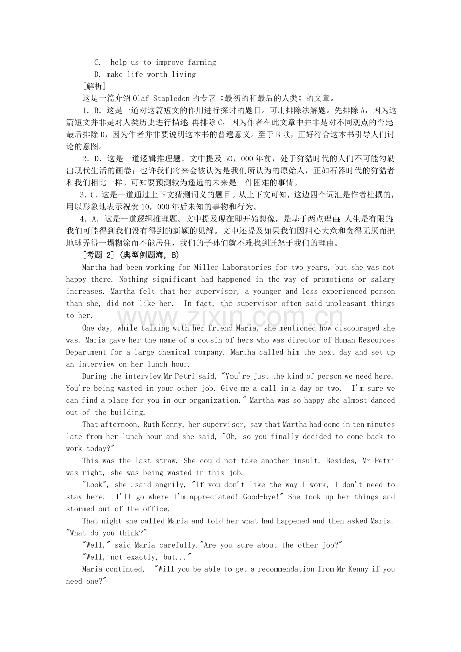 名师导学导练精析精解专题三：阅读理解——生活哲理类.doc_第2页