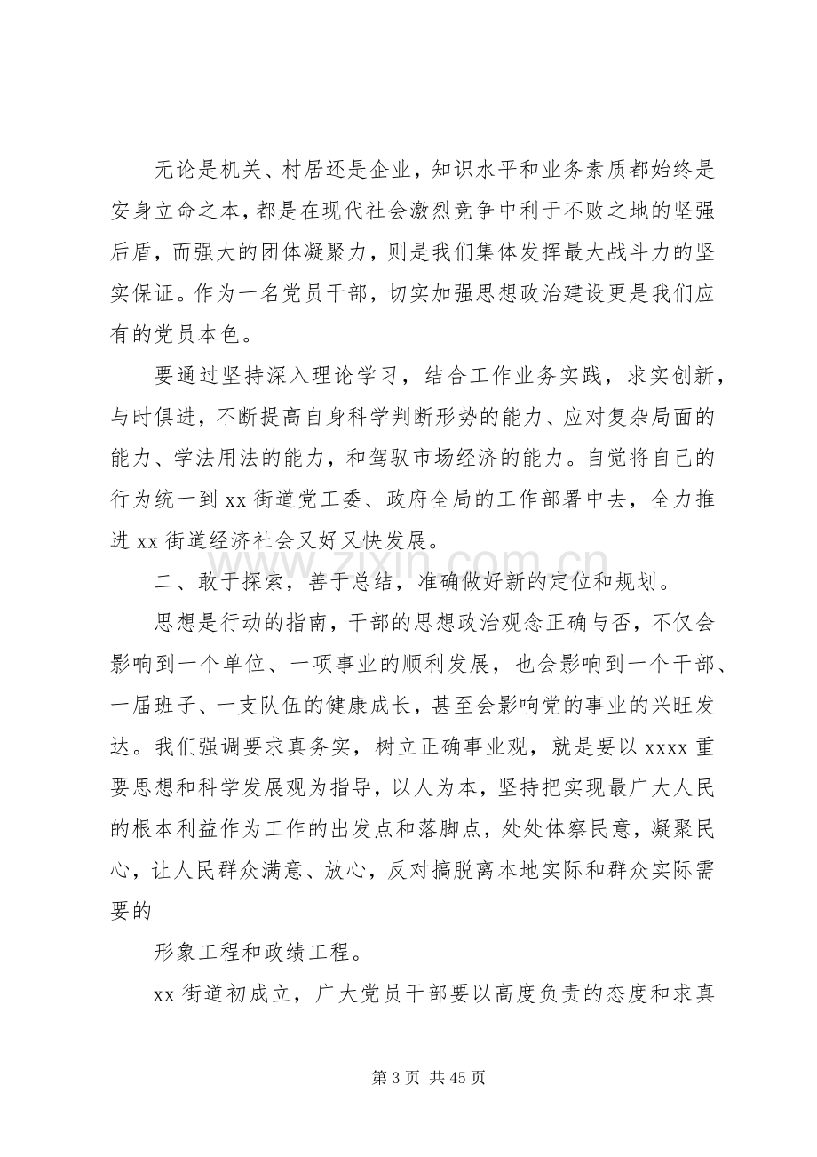 XX年七一建党节优秀讲话发言稿篇.docx_第3页