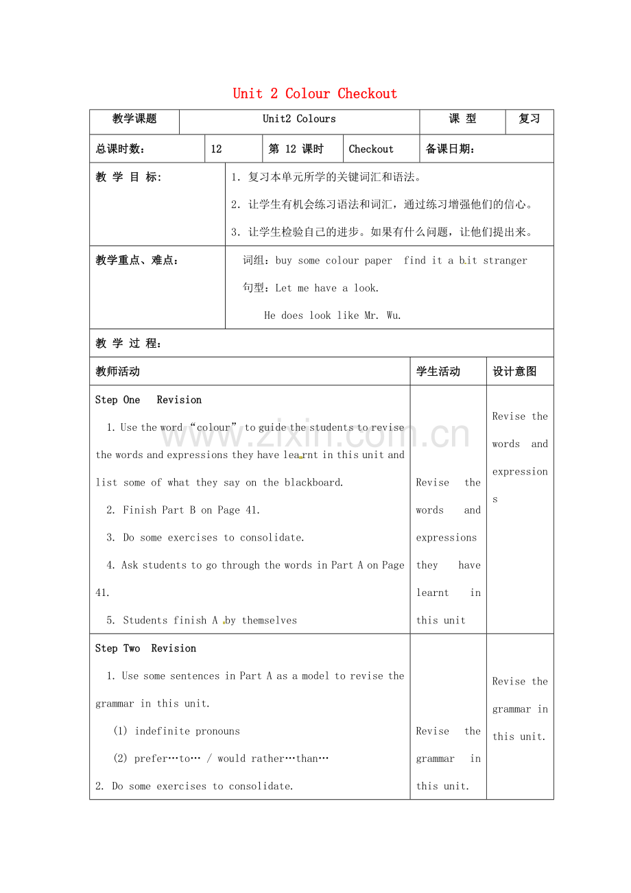 江苏省昆山市锦溪中学九年级英语上册 Unit 2 Colour Checkout教案 牛津版.doc_第1页