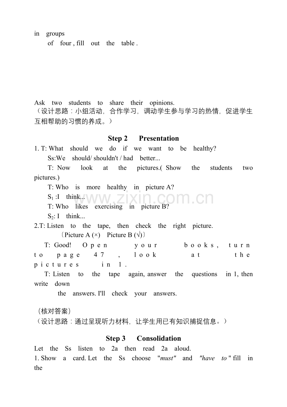 八年级英语上册 Unit 2 Topic 3 Section D教学设计 仁爱版.doc_第2页