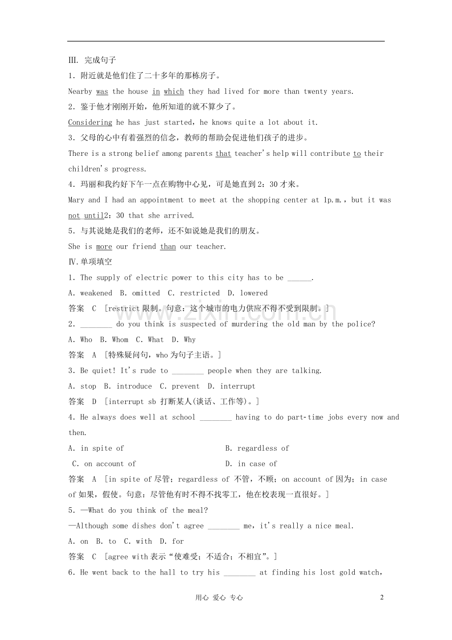 【创新设计】2013高考英语总复习-Unit-4-Films-and-film-events练习-必修9(江苏专用).doc_第2页