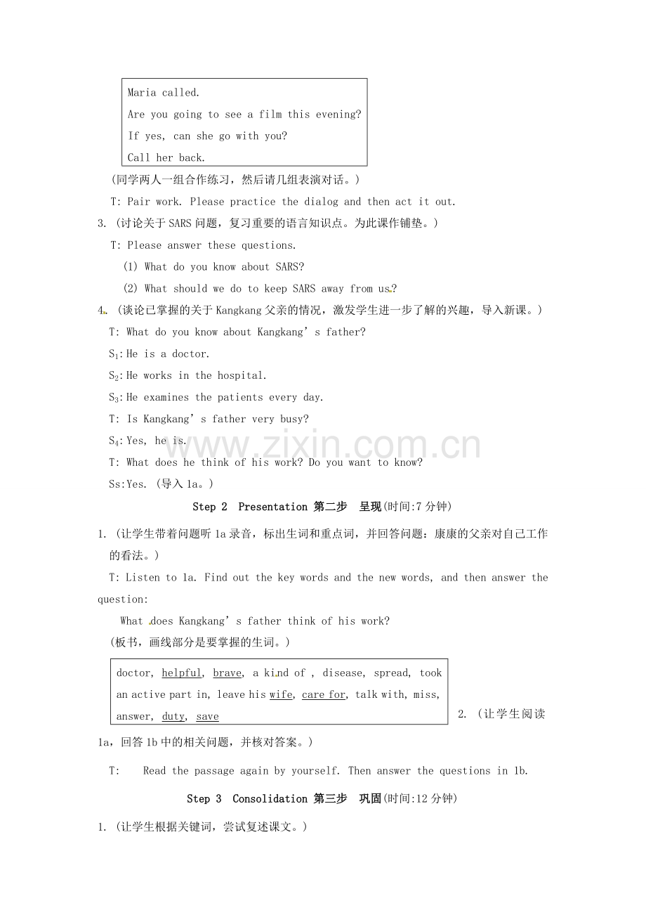 八上仁爱版英语Unit 2 Topic 3 What should we do to fight SARS Section C教学设计 仁爱版.doc_第2页