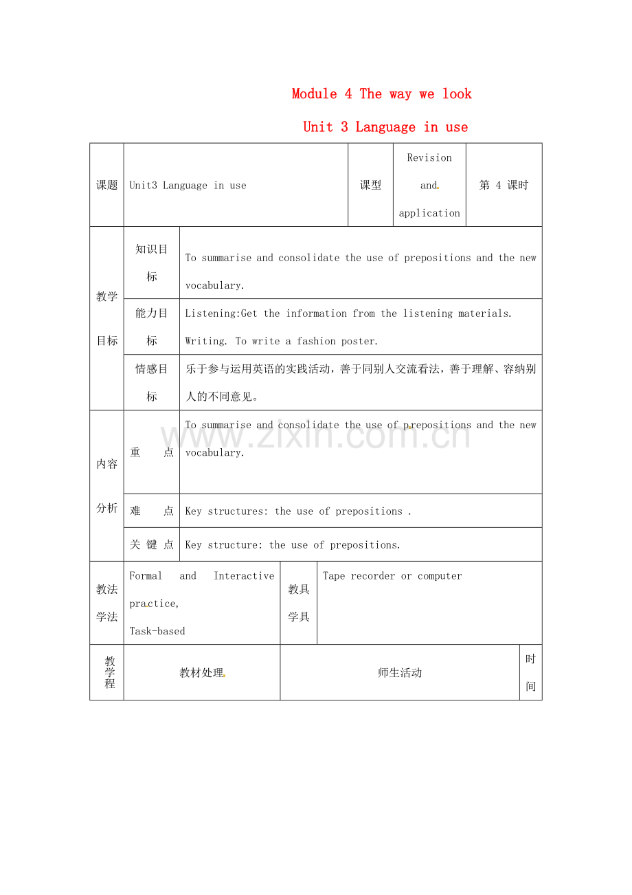 九年级英语下册 Module 4 The way we look Unit 3 Language in use教案 外研版.doc_第1页