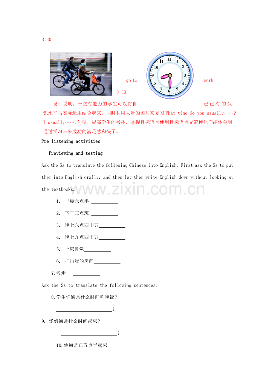 山东省枣庄市峄城区吴林街道中学七年级英语下册 Unit 2《What time do you go to school》（第三课时）教案 （新版）人教新目标版.doc_第2页