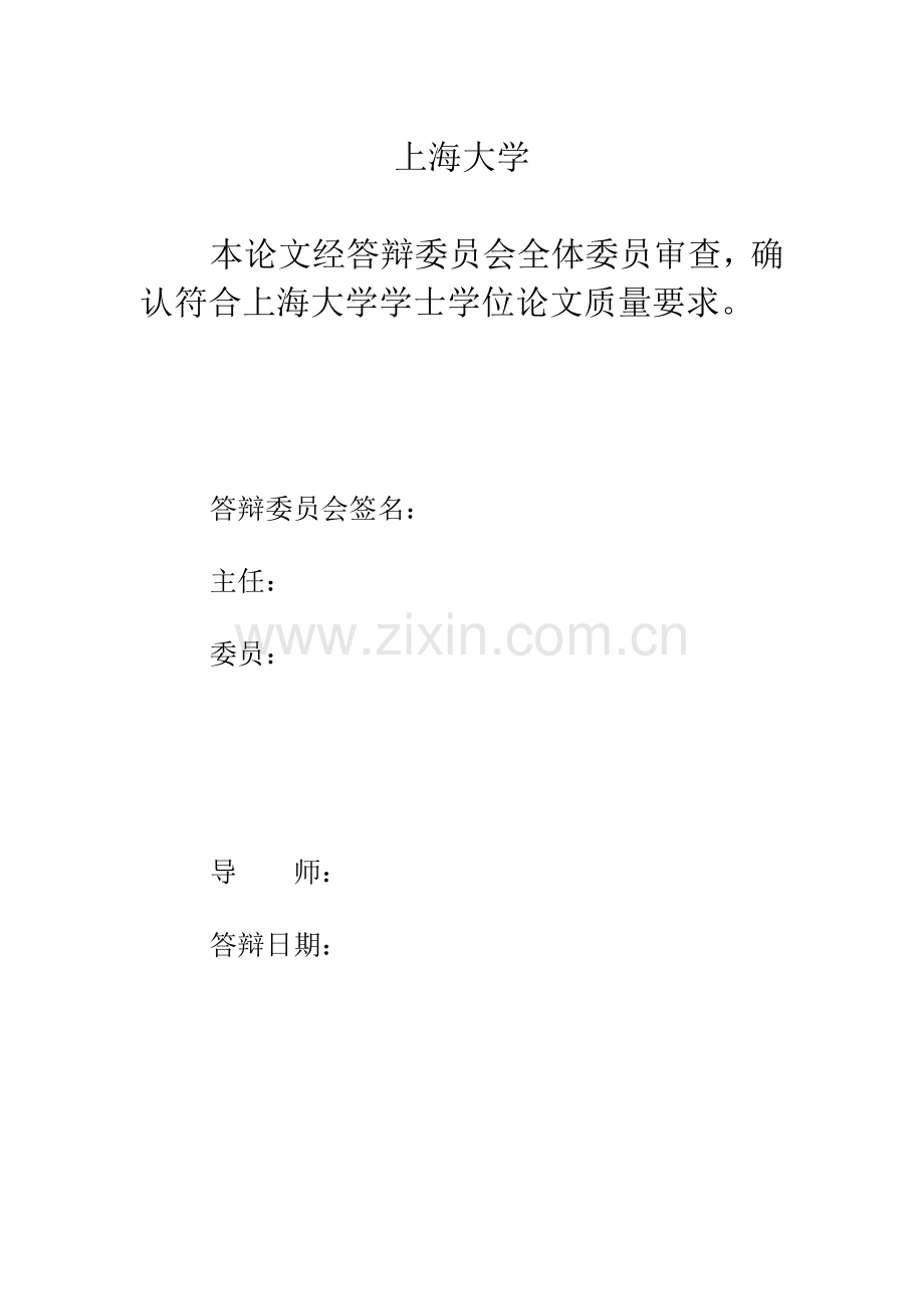 中小企业融资困境及对策.docx_第2页