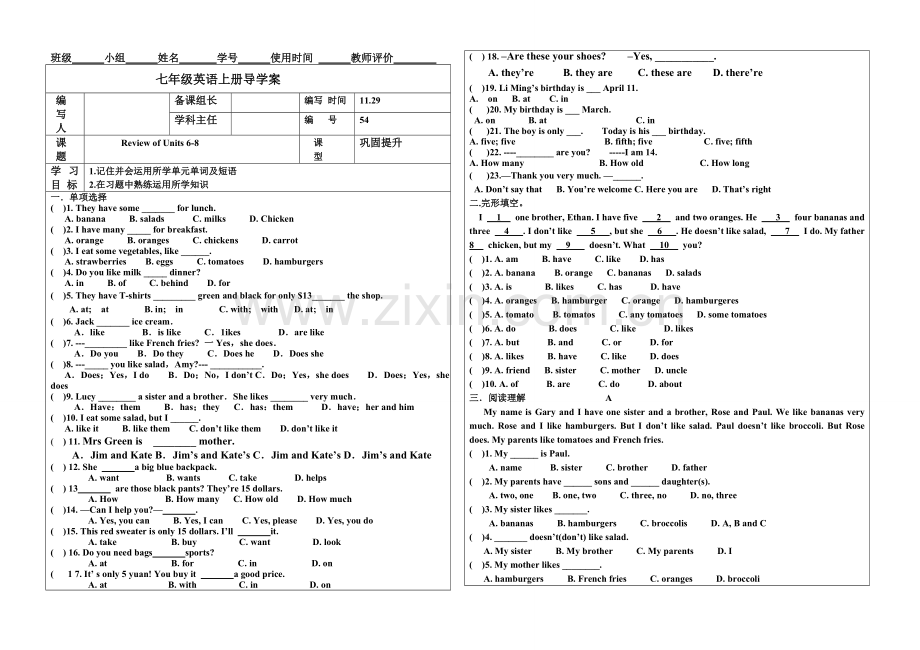 七年级英语上册Unit6-8复习导学案.doc_第1页