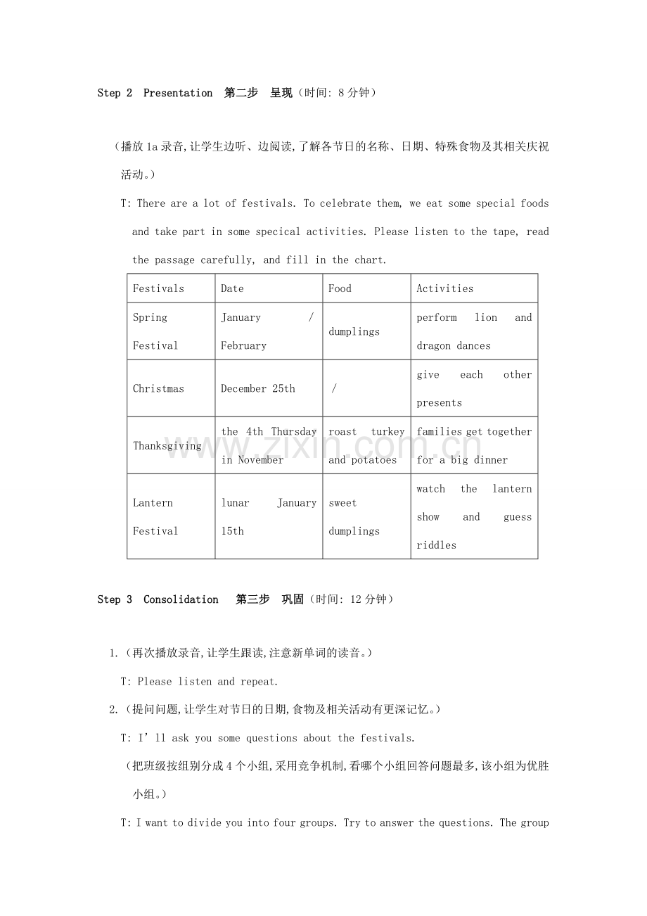 七年级英语下册 Unit 8 The Seasons and the Weather Topic 3教学设计 仁爱版.doc_第3页