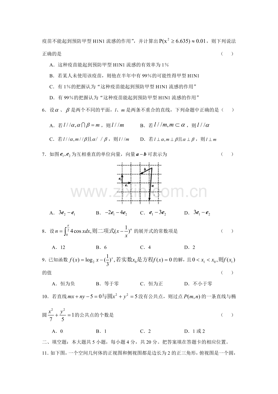 XXXX年福建省福州市高中毕业班质量检查.docx_第2页