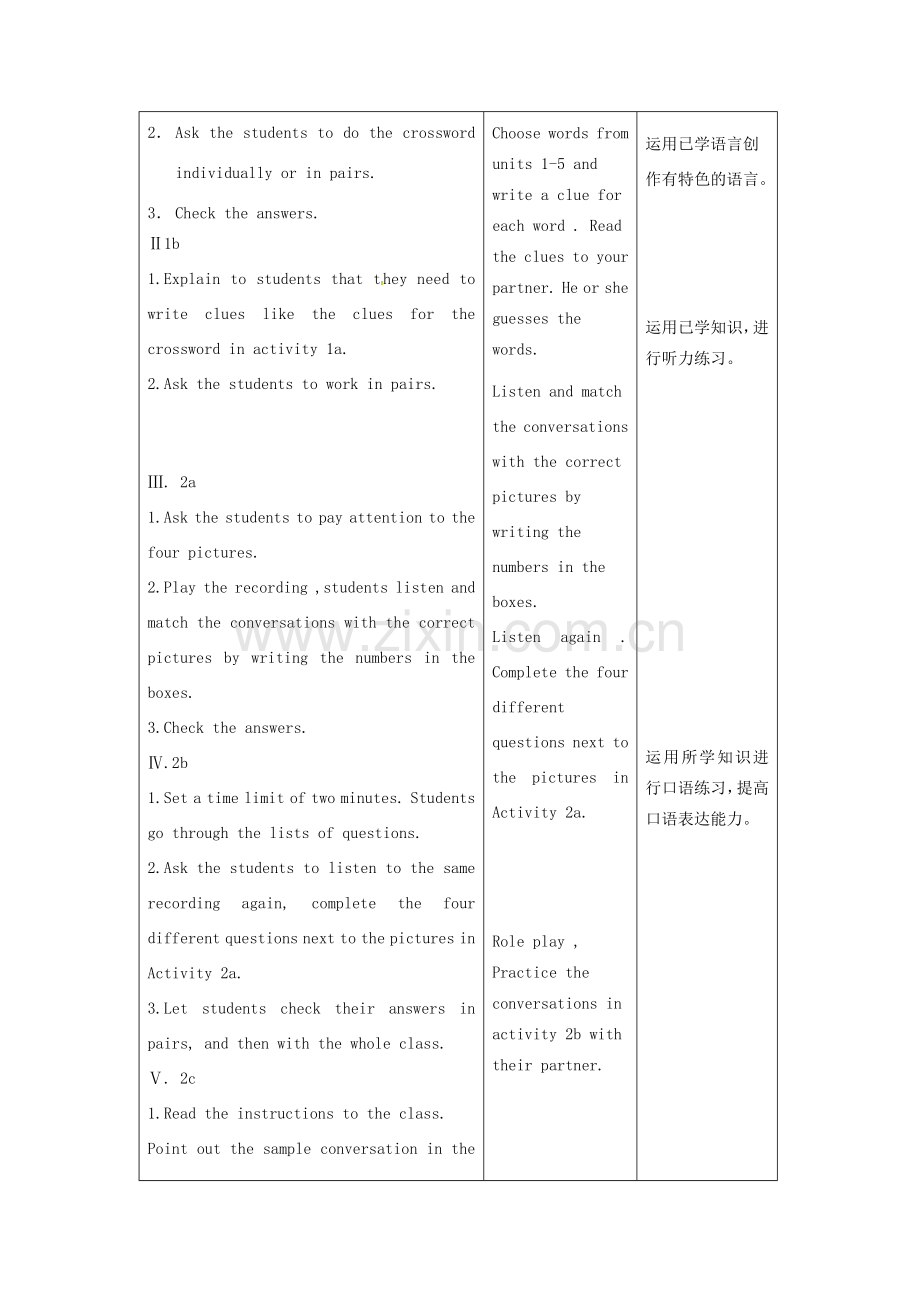 九年级英语全册 Review of Unit 1-5教案 人教新目标版-人教新目标版初中九年级全册英语教案.doc_第2页