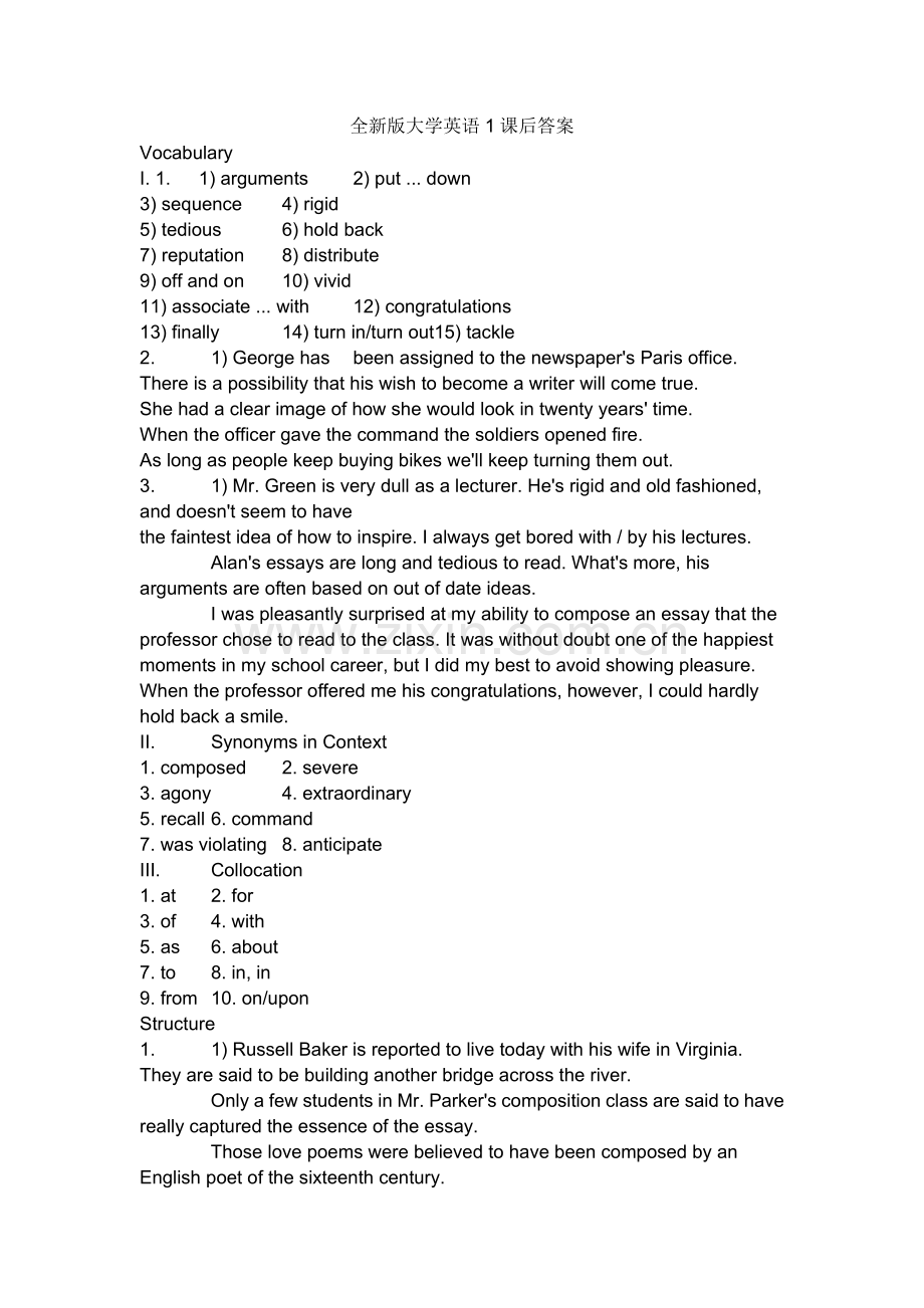 全新版大学英语1课后答案.doc_第1页