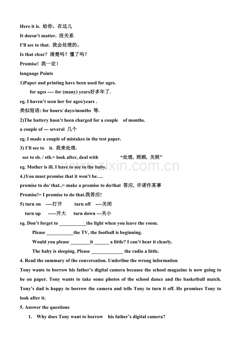 九年级英语上册 TModule 4 Great inventions 教学设计 外研版.doc_第2页