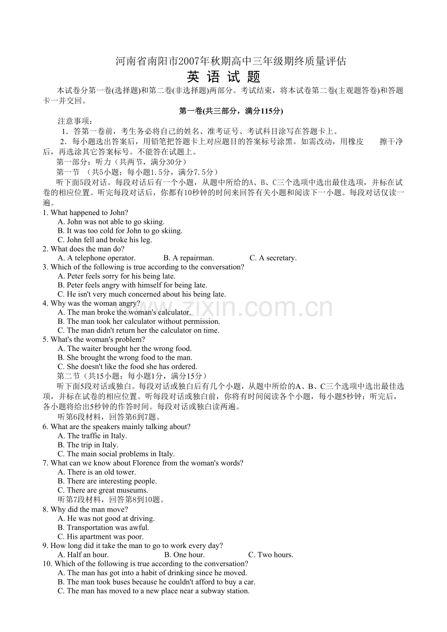 高中三年级英语期终质量评估.docx_第1页