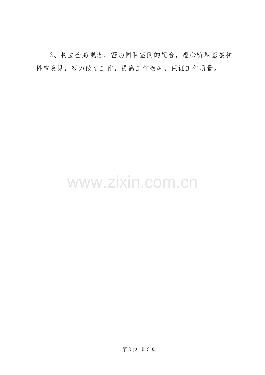 物业公司办公室XX年工作计划.docx_第3页