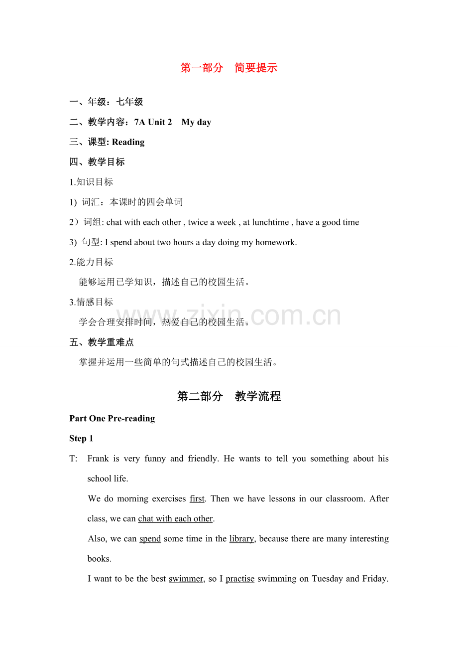 七年级英语 Unit 2 My day Reading教案牛津版.doc_第1页