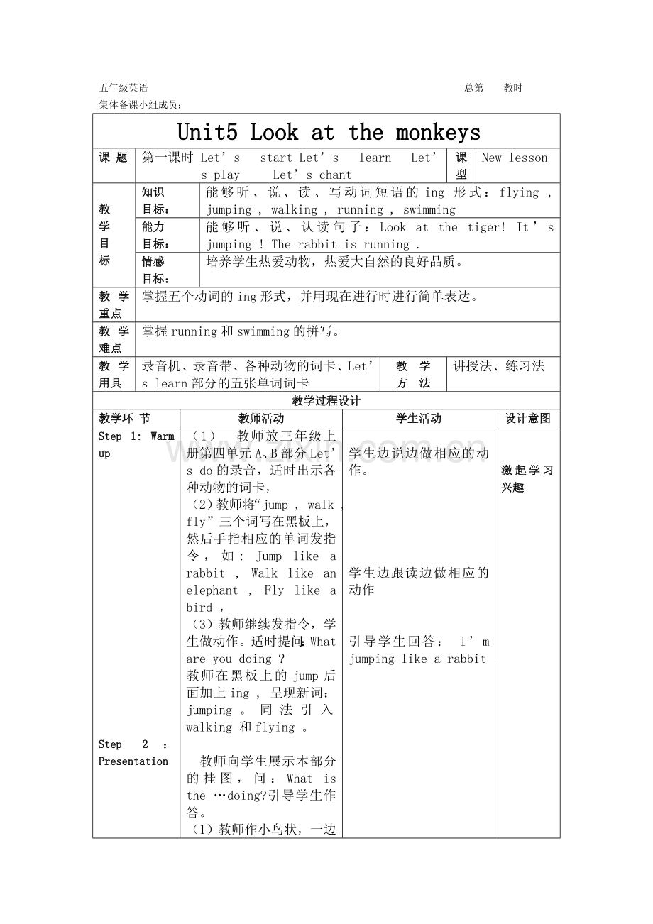 人教版(PEP)小学英语五年级下册教案unit5.doc_第1页