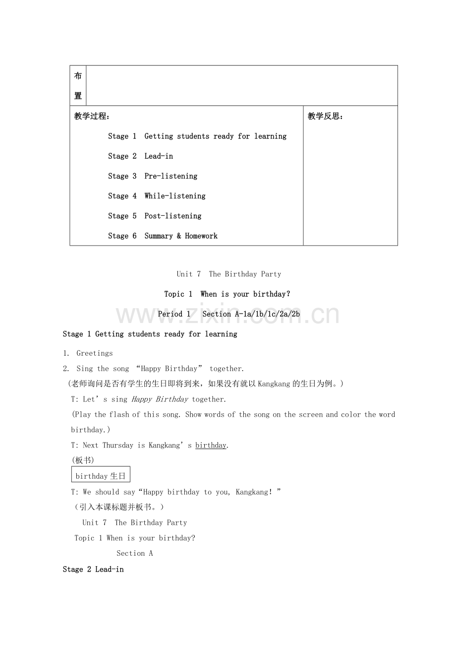 七年级英语下册 Unit 7 The birthday party Topic 1 When is your birthday教案 （新版）仁爱版.doc_第2页