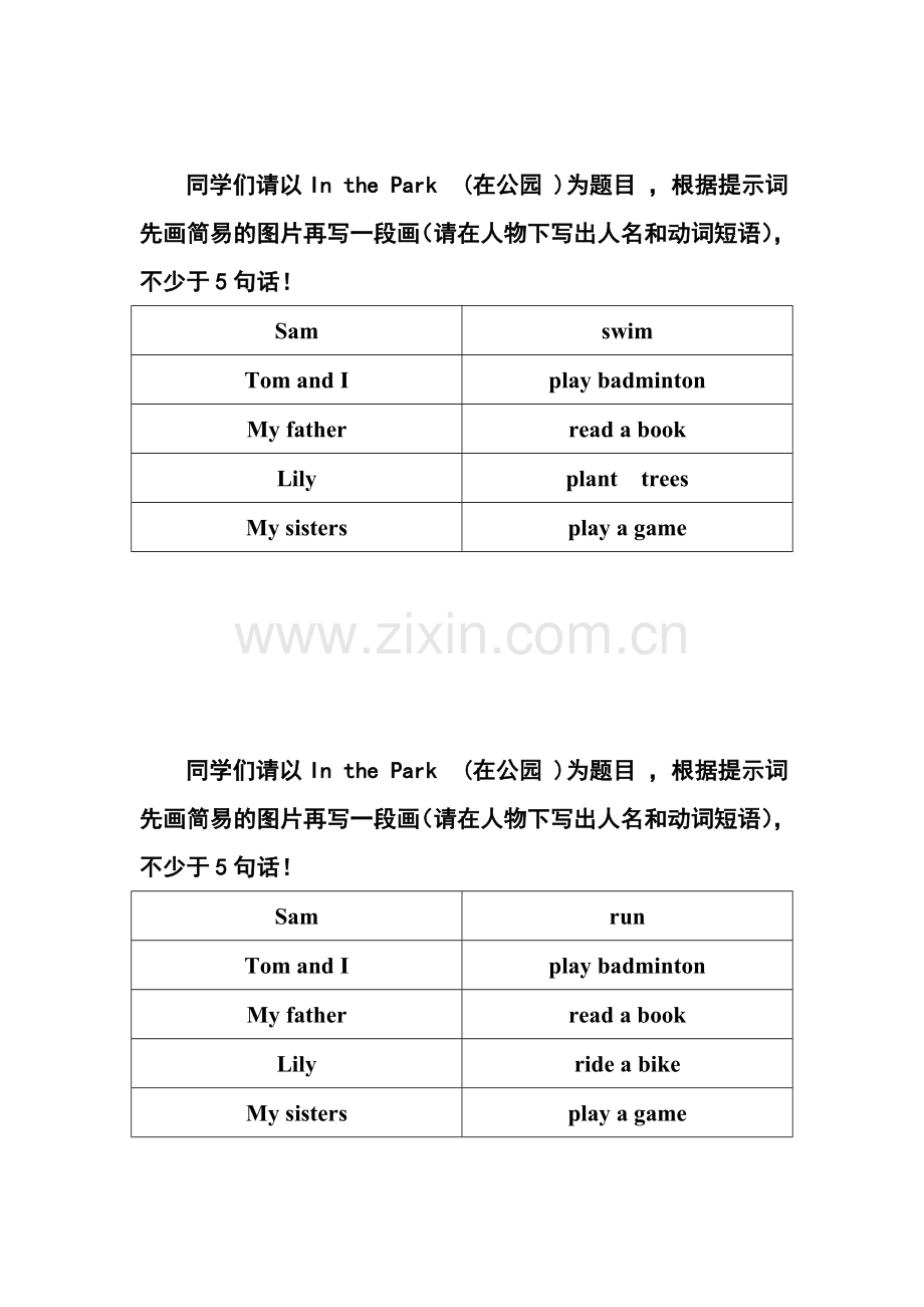 作业MicrosoftWord文档(4).doc_第1页