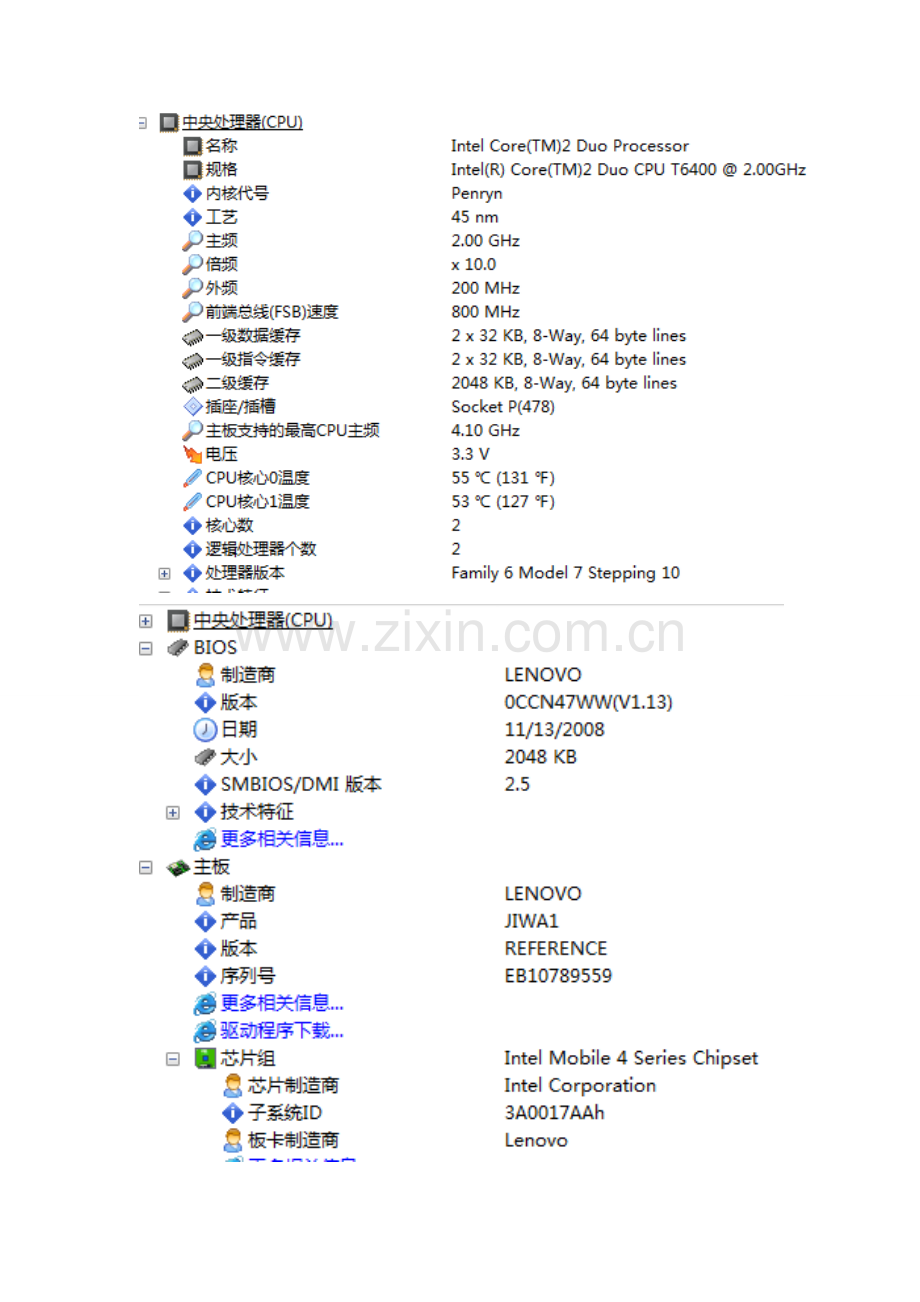 性能参数及技术参数.doc_第2页