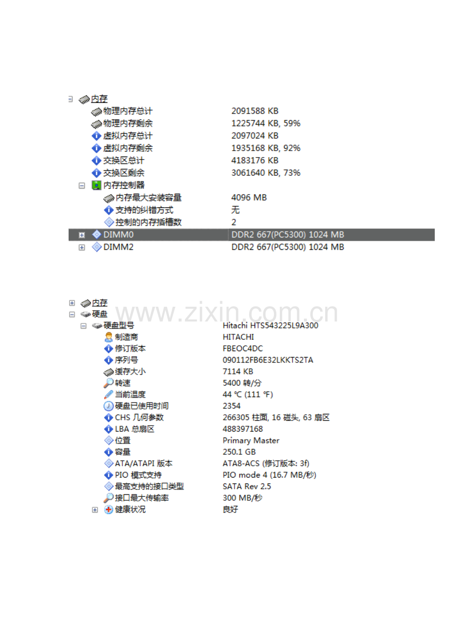 性能参数及技术参数.doc_第3页