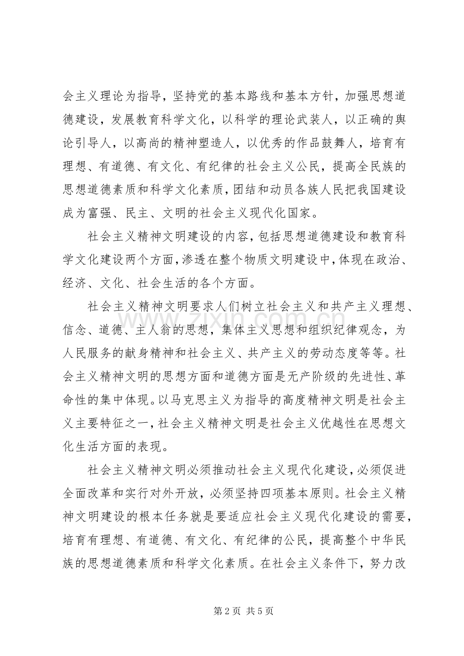 创建区级“最佳文明单位”动员讲话发言（税务）.docx_第2页