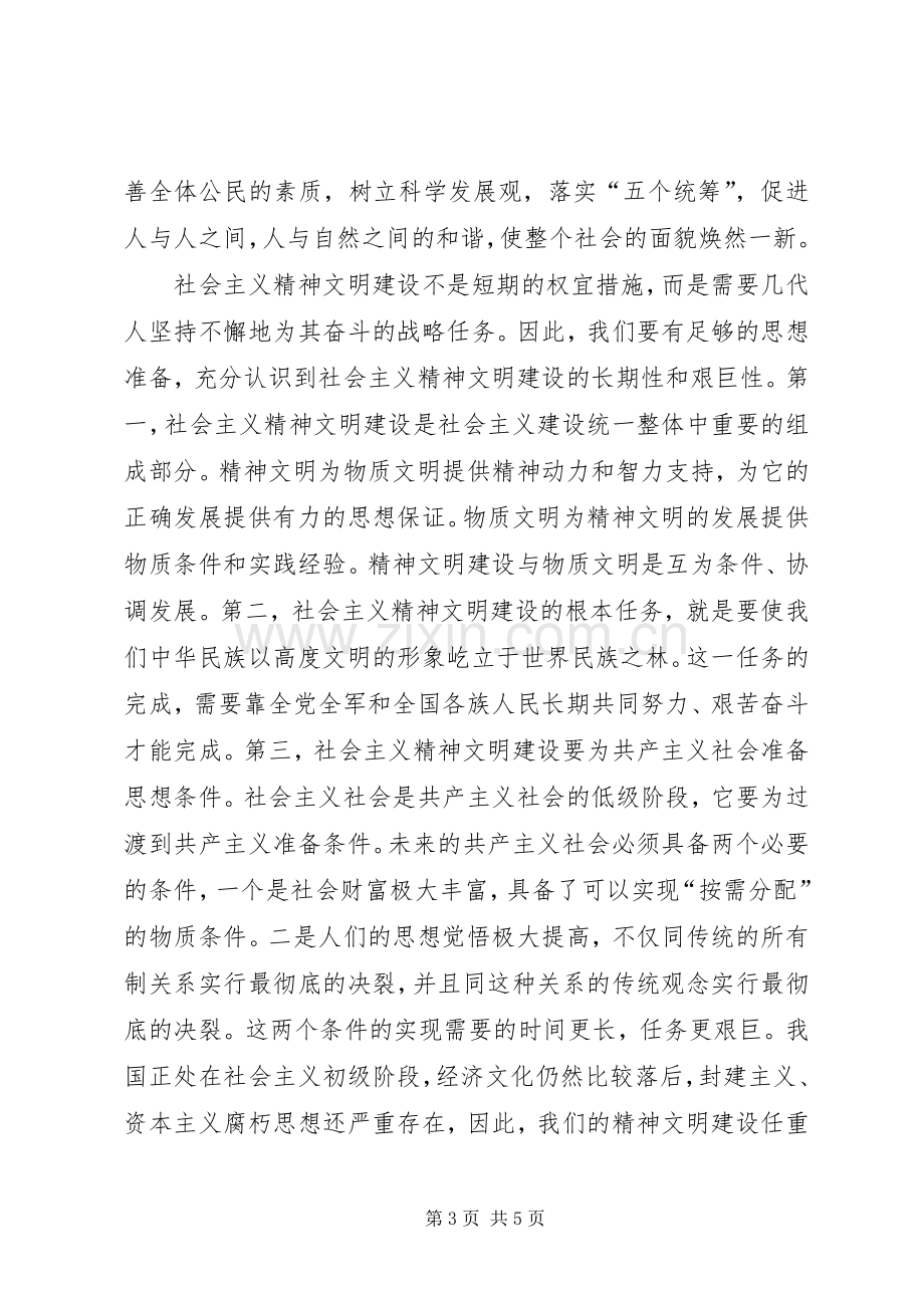 创建区级“最佳文明单位”动员讲话发言（税务）.docx_第3页