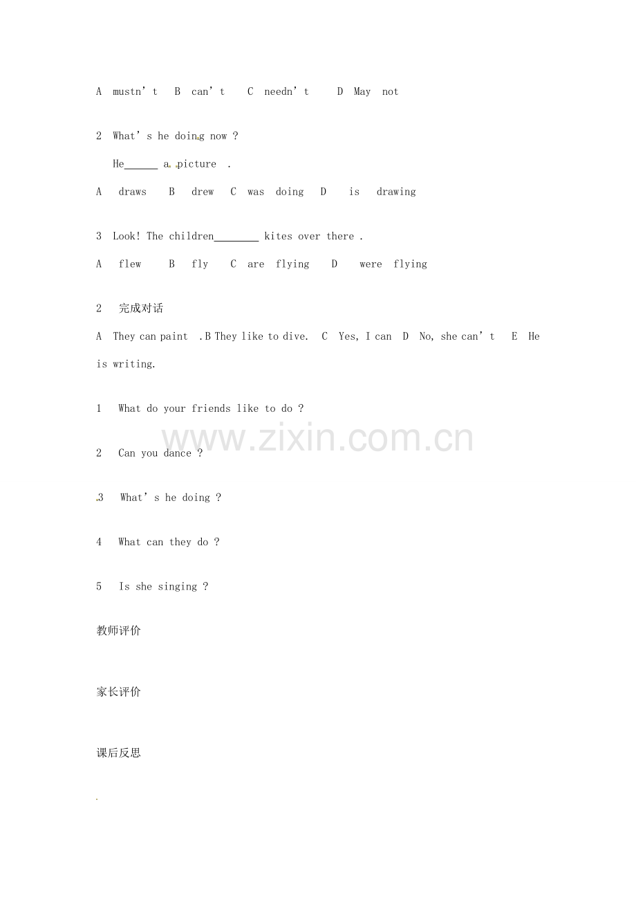 七年级英语上册 Unit 4 Lesson 2 After school教案 牛津沈阳版-牛津沈阳版初中七年级上册英语教案.doc_第2页