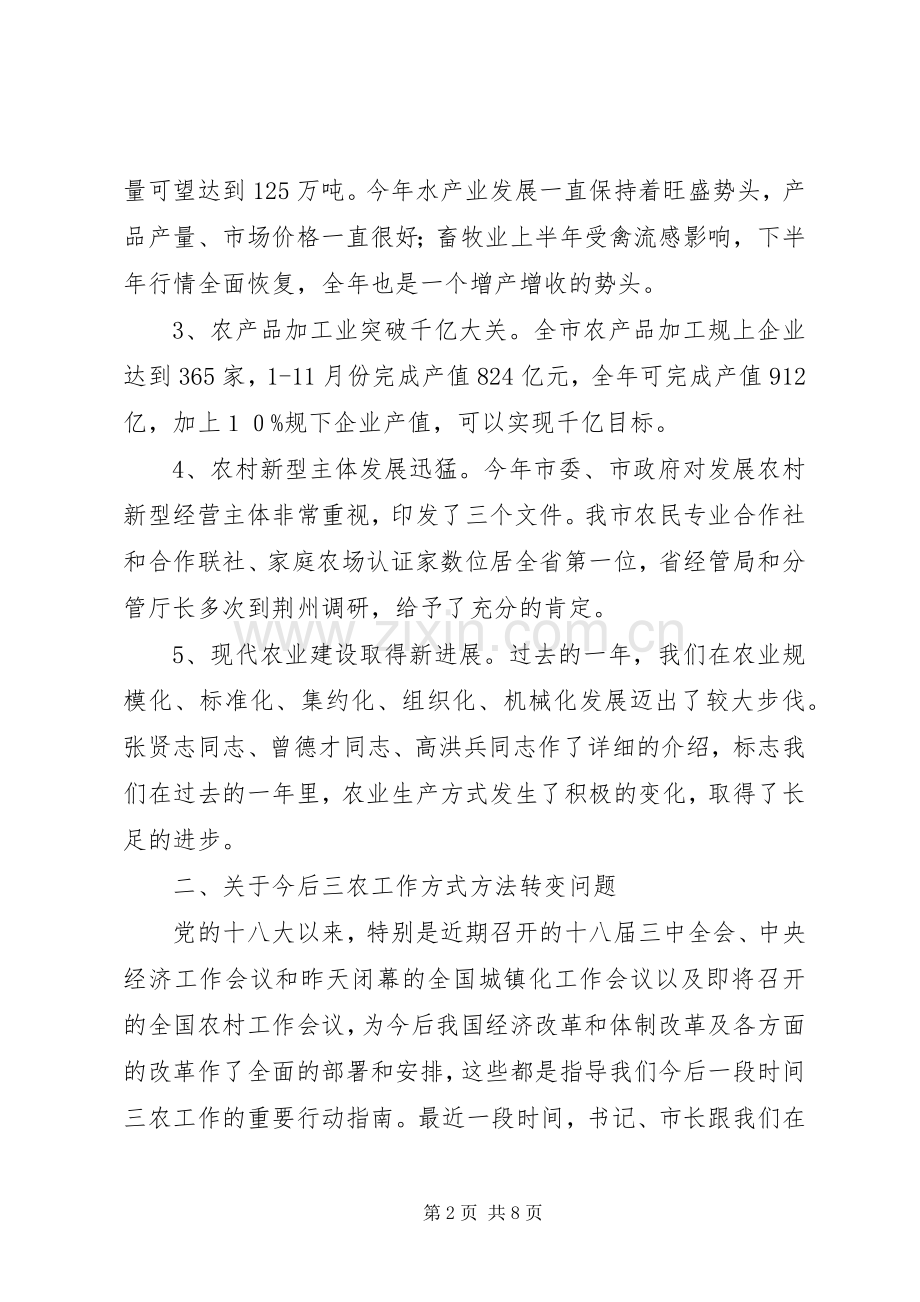 学校XX年工作务虚会的讲话发言稿.docx_第2页