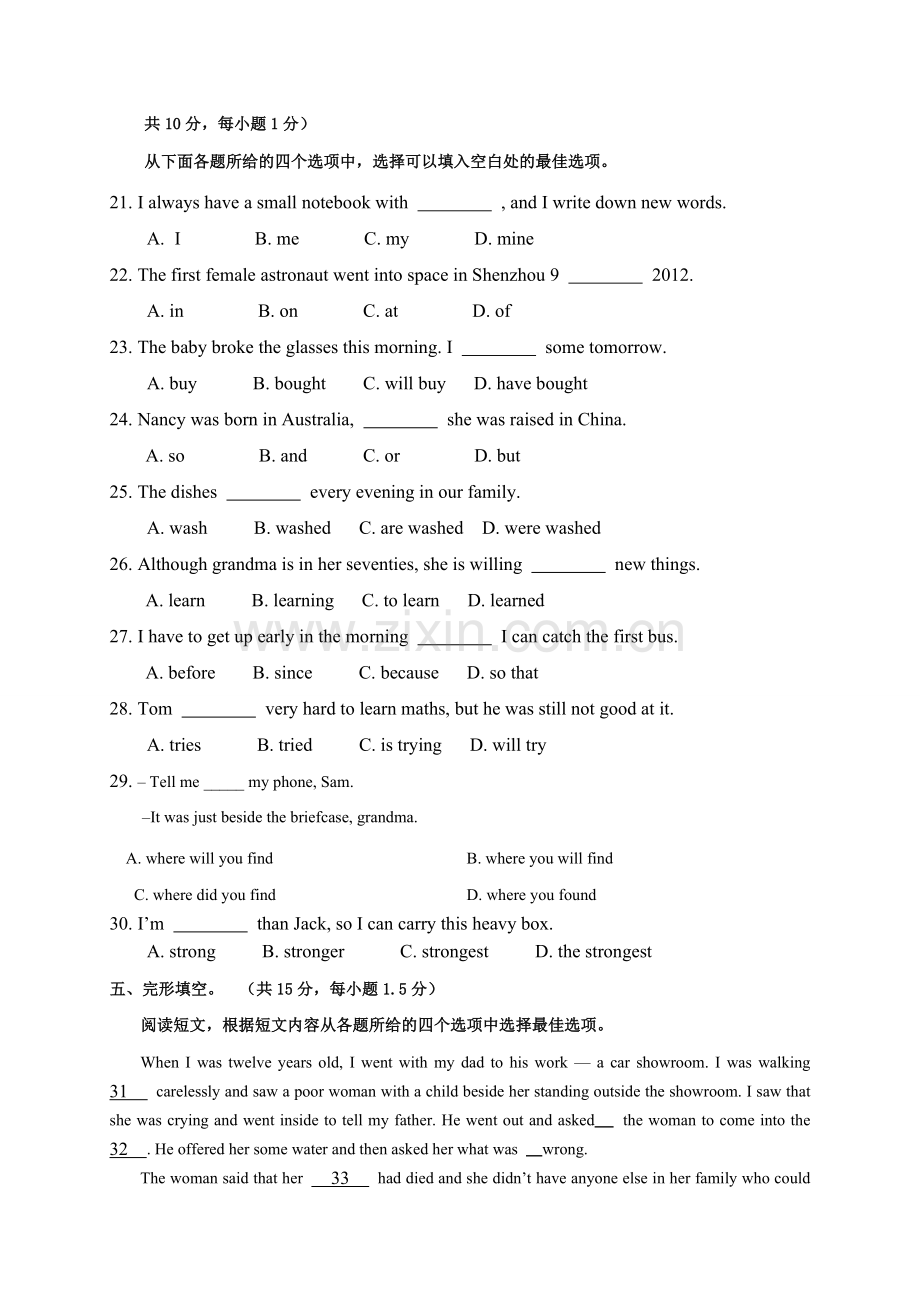 燕山区2016.1初三英语期末试卷及答案含听力mp3.doc_第3页