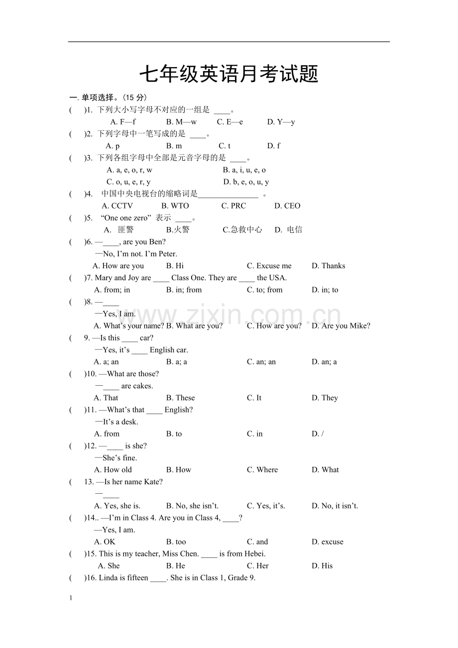 七年级英语月考试题.docx_第1页