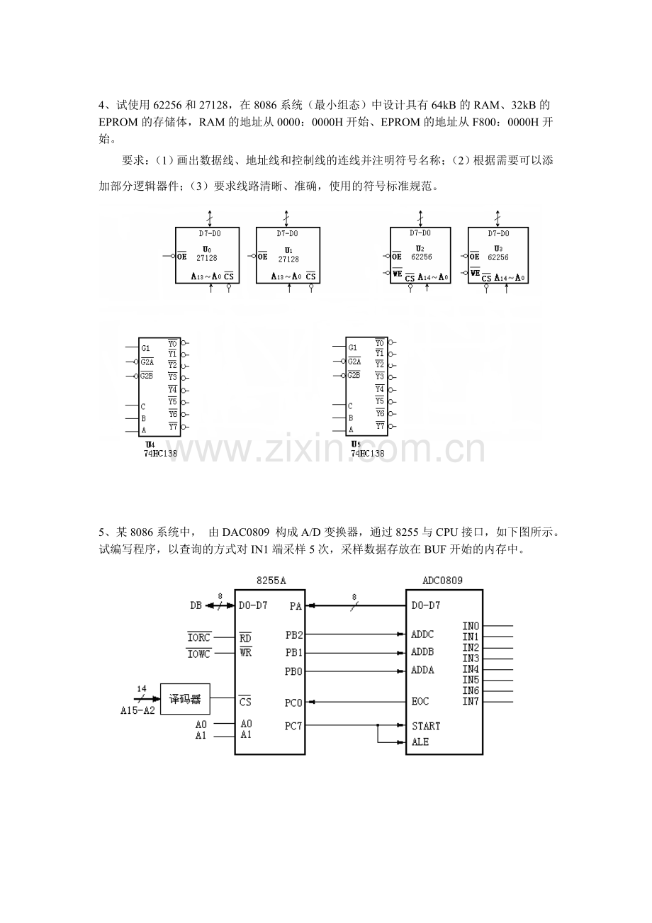 微机原理重点习题.doc_第2页