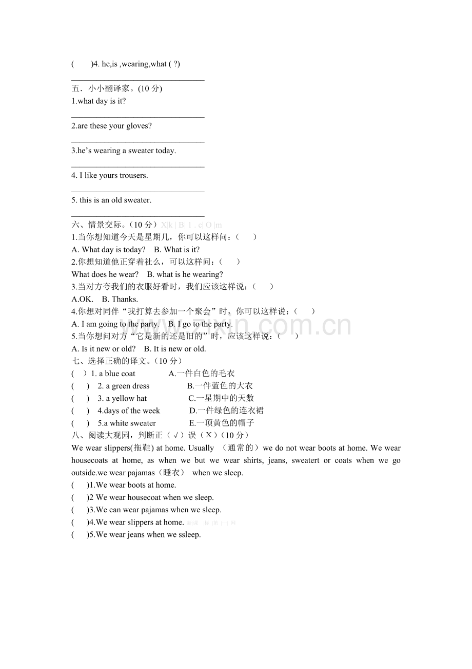 2013年新版冀教版四年级英语上册Unit-1测试卷.doc_第2页