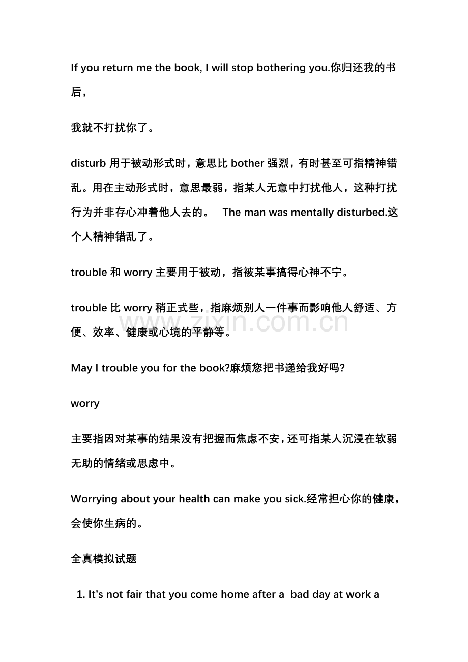 大学英语四级考前恶补--形容词层迭修饰时的顺序.doc_第2页