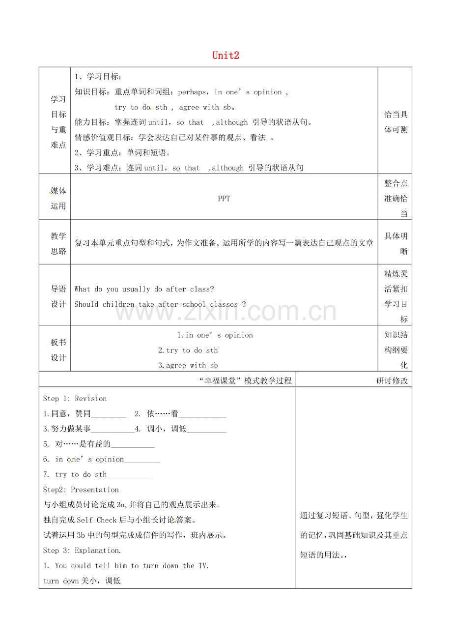 山东省淄博市沂源县鲁村镇八年级英语上册 Unit 2 Why don’t you talk to your parents Section B（3a-self-check）教案 鲁教版五四制-鲁教版五四制初中八年级上册英语教案.doc_第1页