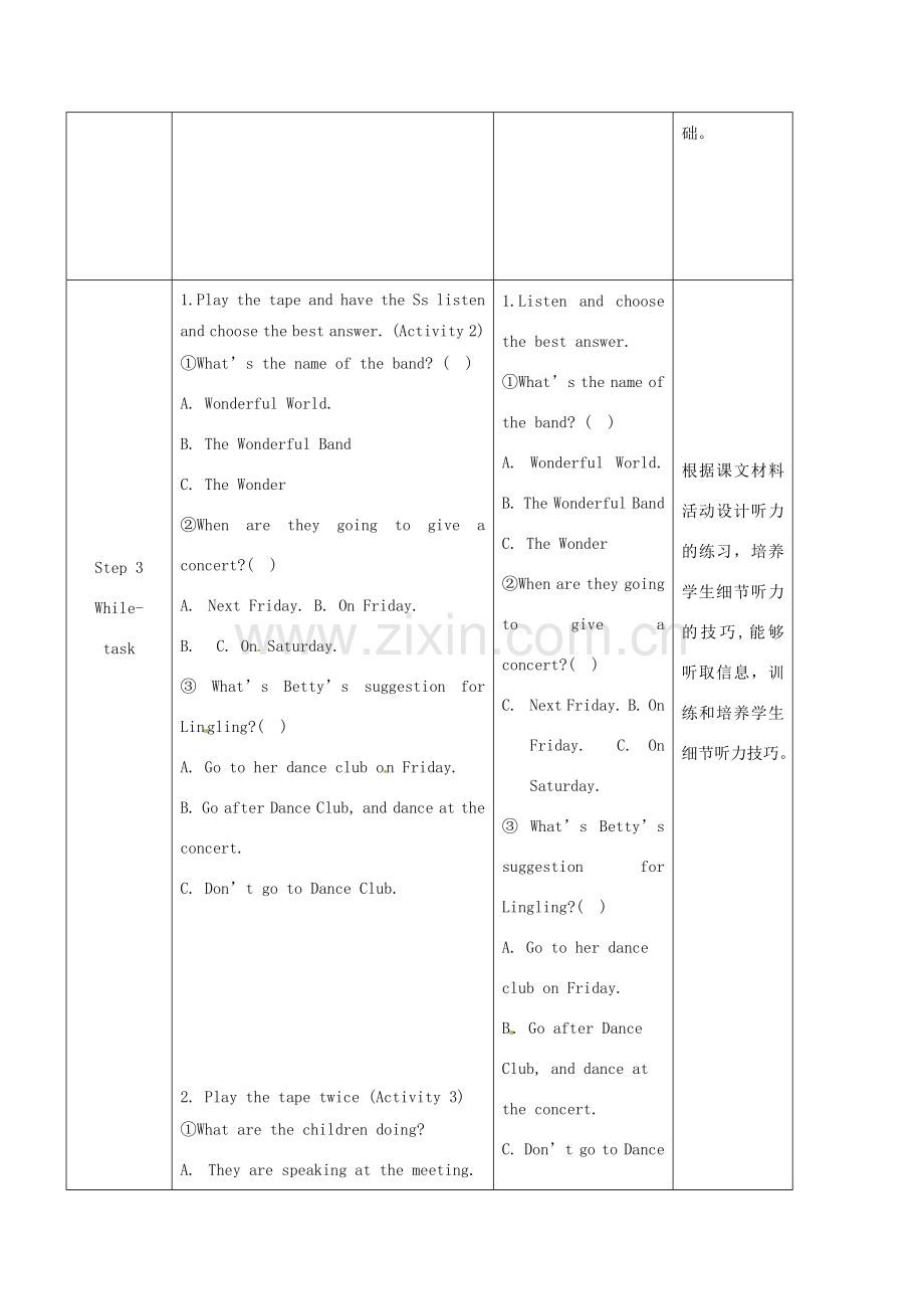 九年级英语上册 Nodule 1 Unit 1 What is a wonder of the world教案 外研版-外研版初中九年级上册英语教案.doc_第2页