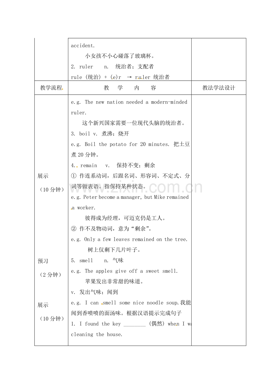 吉林省长春市双阳区九年级英语全册 Unit 6 When was it invented A1教案 （新版）人教新目标版-（新版）人教新目标版初中九年级全册英语教案.doc_第3页