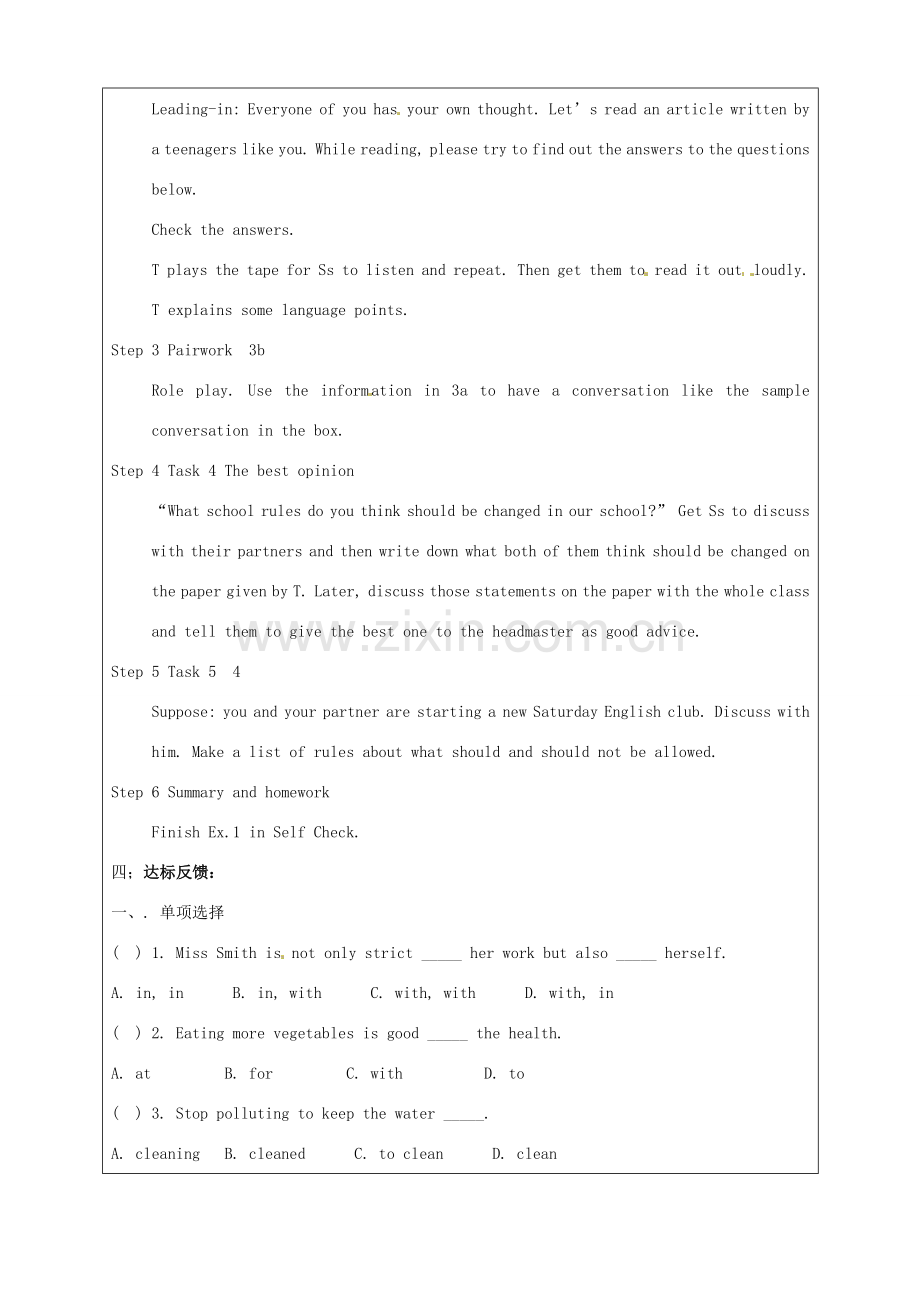 宁夏银川市第四中学九年级英语全册 Unit 3 Teenagers should be allowed to choose their own clothes（第5课时）Section B 3a 3b 4教案 人教新目标版.doc_第3页