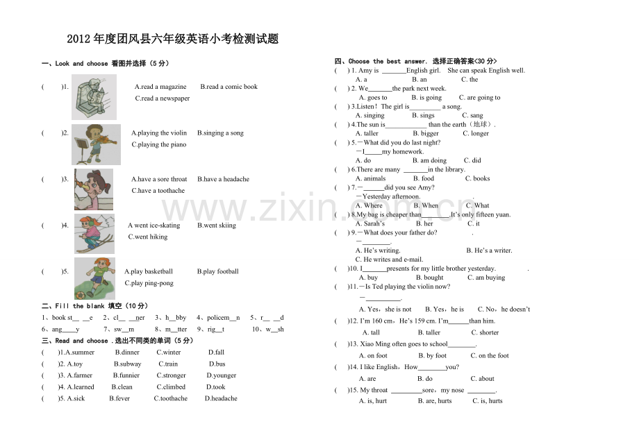 六年级小考英语试题.doc_第1页