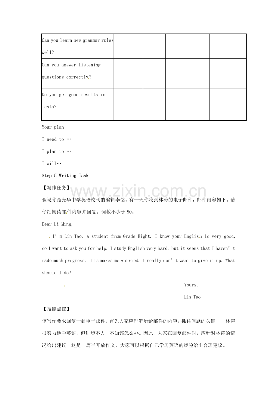 九年级英语下册 Unit 1 Life on Mars Study skills教案 牛津版-牛津版初中九年级下册英语教案.doc_第3页