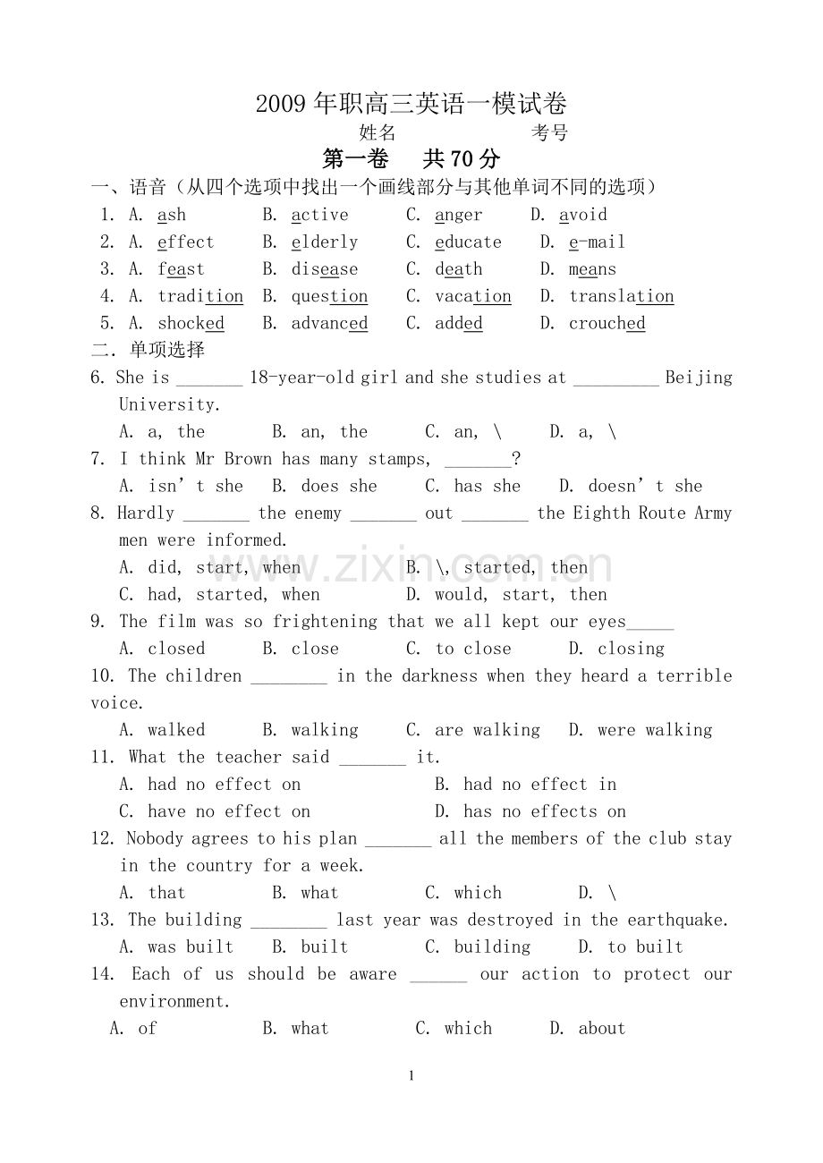 职高英语模拟试题.doc_第1页