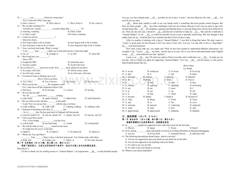 已印6黄冈中学2013年春九年级三模英语试卷.doc_第2页