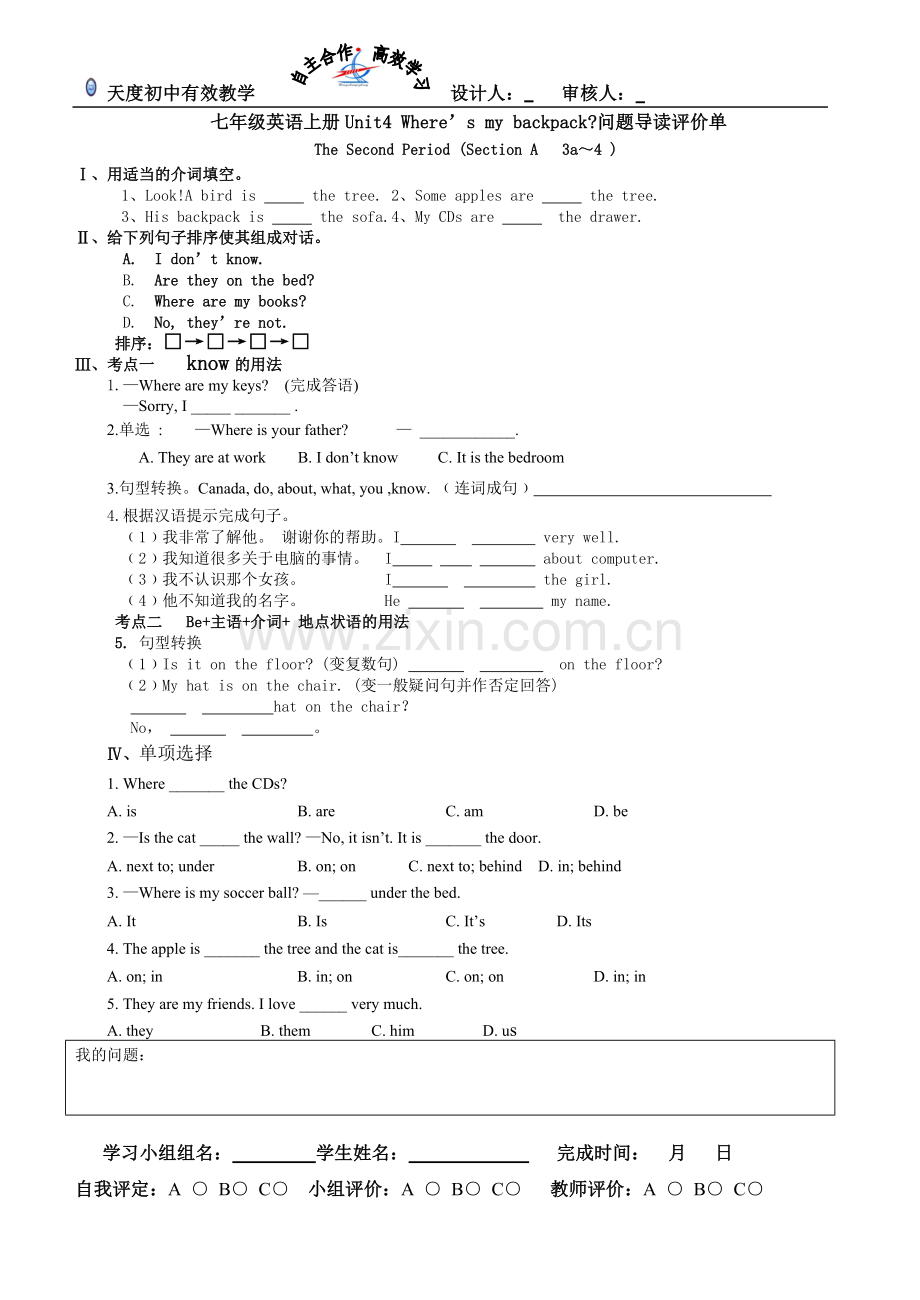 七年级英语上册Unit4Where’smybackpack问题导读评价单.doc_第1页