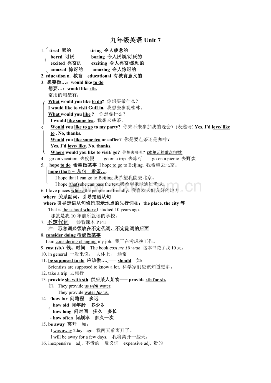 九年级知识点归纳unit7.doc_第1页