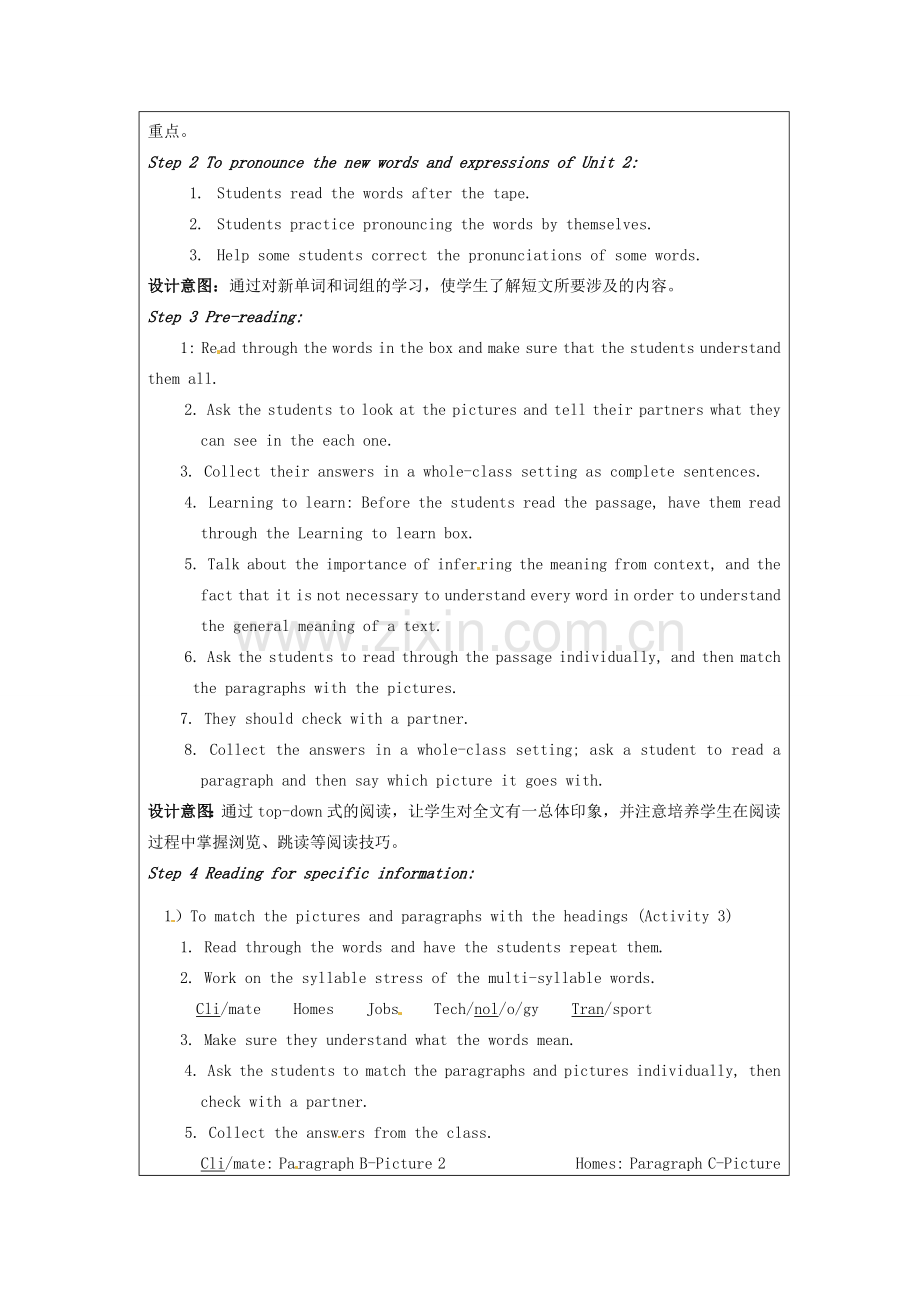 天津市佳春中学七年级英语下册 Module 4 Life in the future《Unit 2 Everyone will have a small car.》教案 外研版.doc_第2页