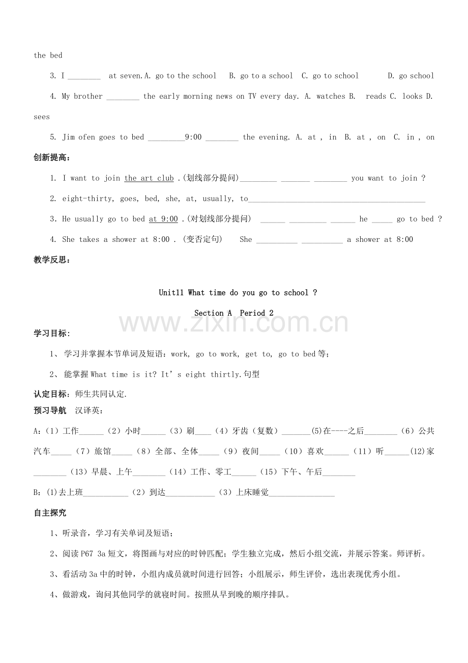 七年级英语上册 unit11 What time do you go to school教案 人教新目标版.doc_第2页